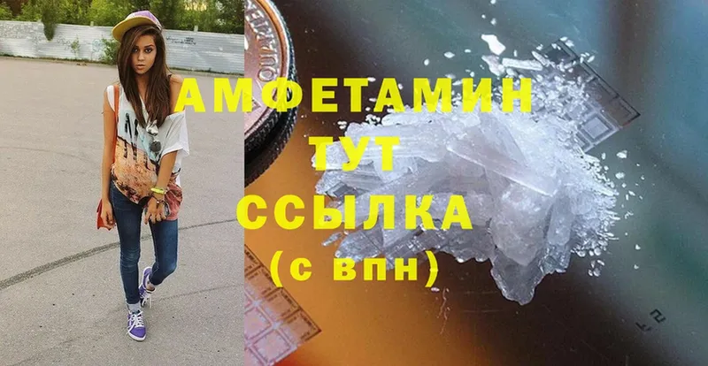 сколько стоит  Верхний Уфалей  Amphetamine 98% 