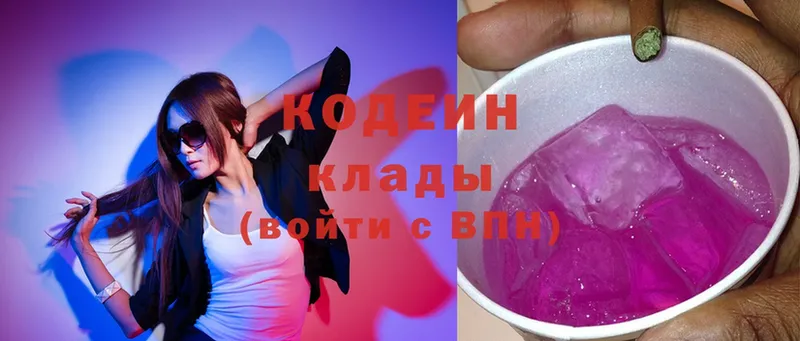 Codein Purple Drank  мега маркетплейс  Верхний Уфалей 